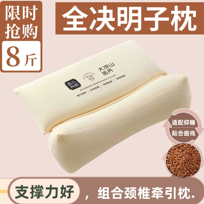 决明子荞麦壳三角颈椎枕头糖果枕