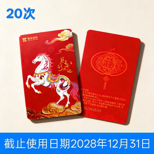 西安地铁次卡20次纪念全市地铁通用兵马俑机场鄠邑高陵线随意换乘