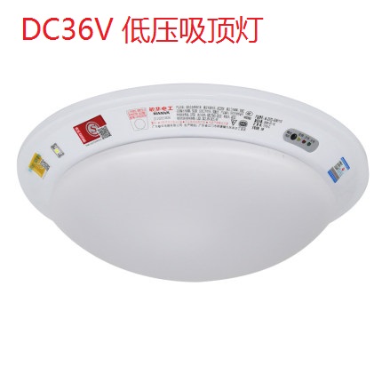 敏华电工低压吸顶灯A型r36V