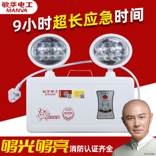 敏华应急照明灯消防led紧急停电备用安全出口指示牌双头应急灯