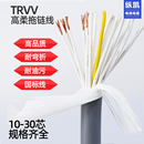 TRVV高柔性拖链电缆线10芯12芯14芯16芯03 075 15平方耐寒
