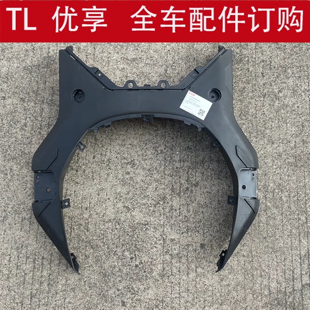 台铃电动车配件优享全车外壳灯具前泥板前围大灯挡风脚踏搁脚护板图片