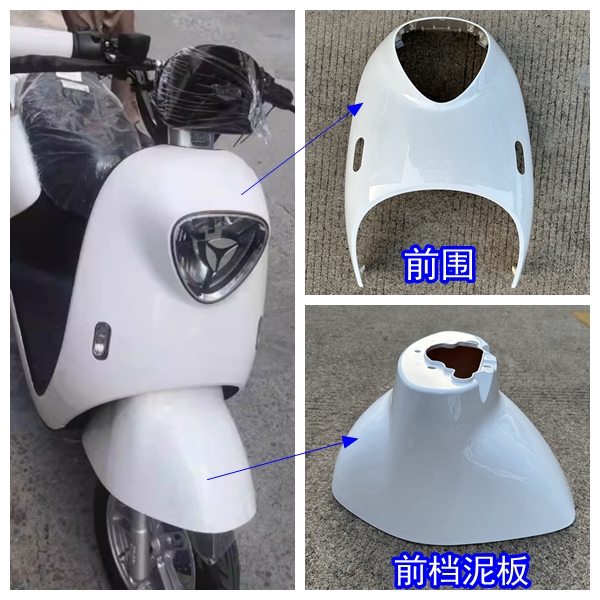 适用雅迪冠能M6电动车外壳前围前泥板大灯件塑料件配件前面板