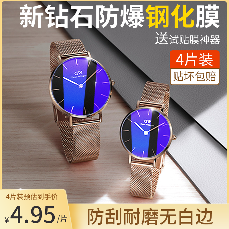 圆形手表钢化膜表盘直径26-40mm玻璃膜女28高清防蓝光防爆保护膜