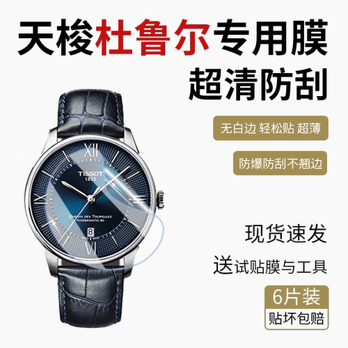 牛MO王进口隐形杜鲁尔水凝膜防刮