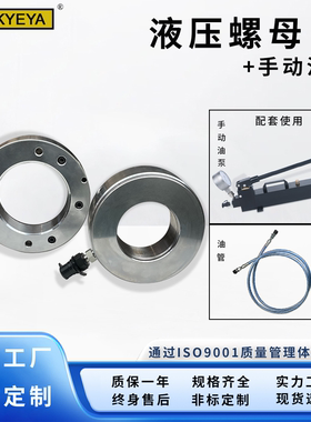 液压螺母HMV50-1000系列高精度轴承锁紧预紧安装拆卸紧定套可定制