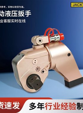液压扳手铝钛合金大功率驱动式扭矩风电化工桥索螺母锁紧拆卸MXTA