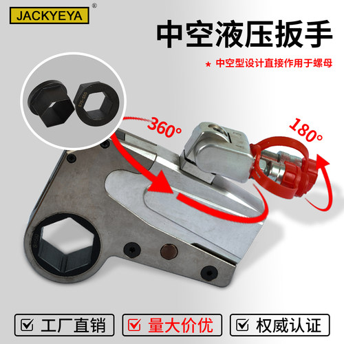 中空式液压扳手大扭矩大扭矩