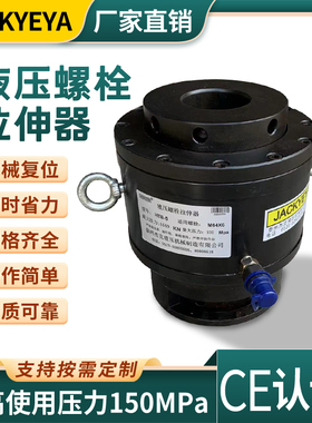 液压螺栓拉伸器HTB-5单级自动复位电解槽螺栓同步拆卸预锁紧提升
