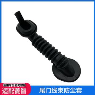 适用东风风行菱智V3 后尾门线束护套电线束保护套 M5尾门