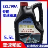S500SX6手自一体ATM自动挡变速箱油 S50 东风风行菱智景逸X3 X5XV