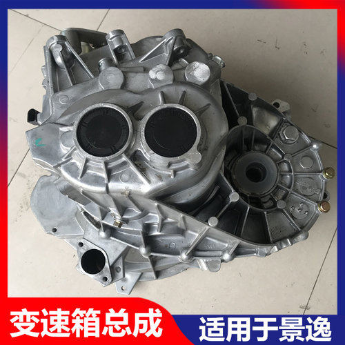 适用东风风行景逸X3 X5S5001.5XLLV变速箱4A91/2手动档变速箱总成