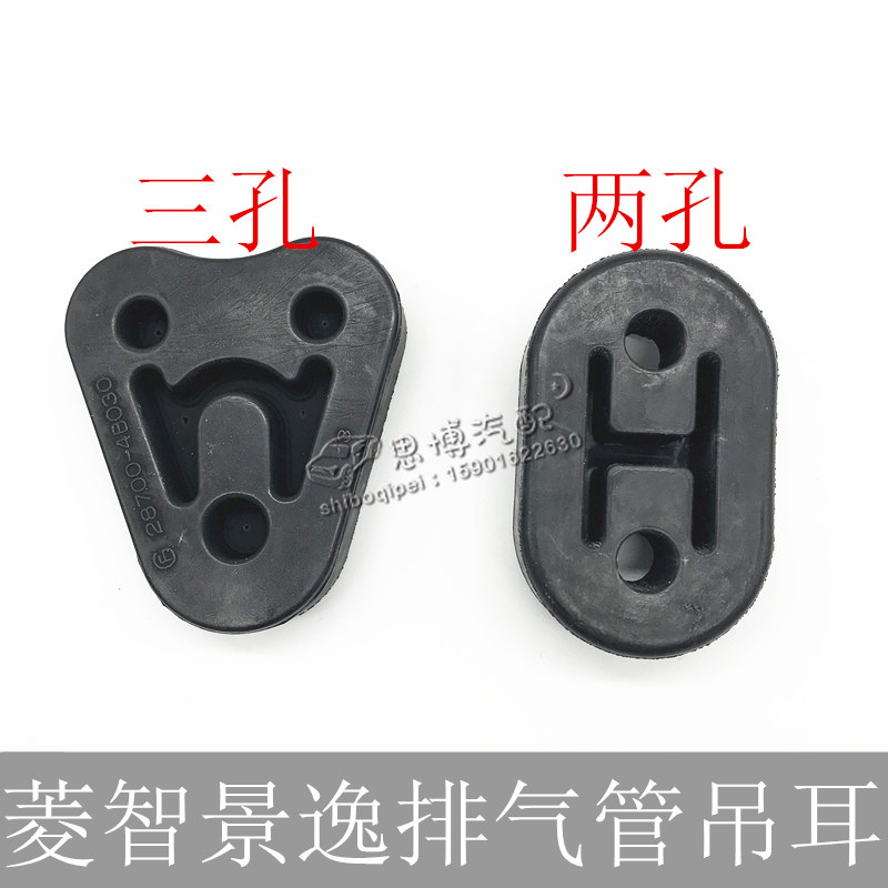 东风风行景逸X3X5M3V3排气管吊耳