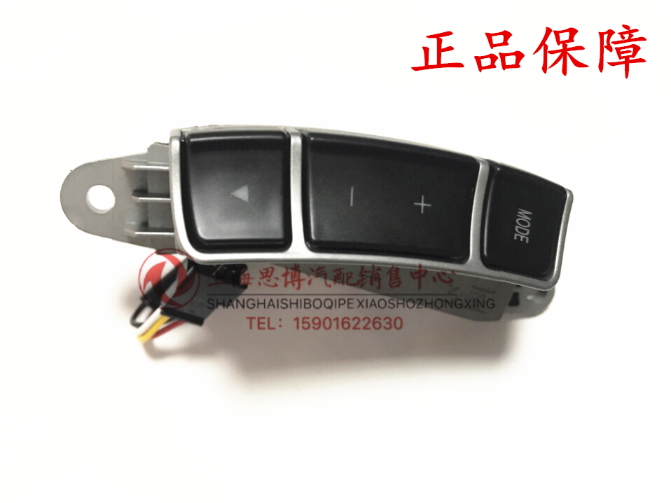 东风风行CM7菱智M3/M5/V3方向盘音响遥控开关/控制器 风行CM7专用