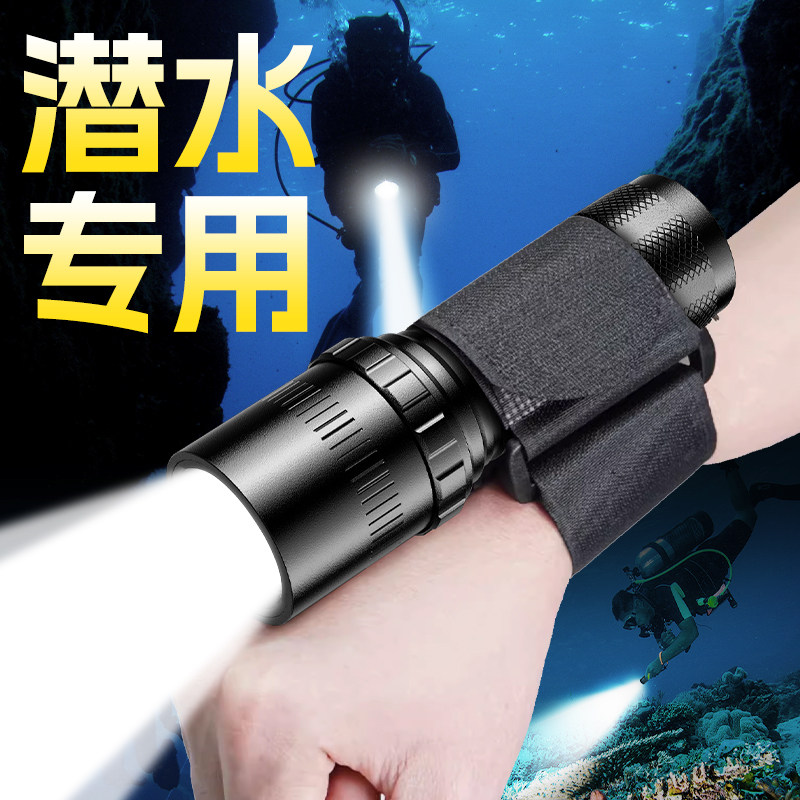 潜水强光防脱落腕带钓鱼灯