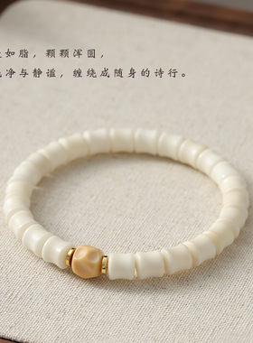 天然海南小白玉菩提女手链奶白文玩配饰国潮手串生肖龙绕指柔佛珠