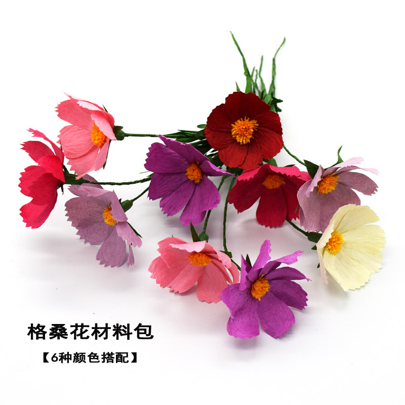 包邮彩色纸藤格桑花材料包褶皱纸diy创意手工花束制作材料包自制