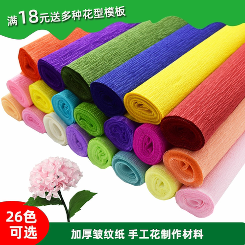 皱纹纸手工diy玫瑰纸艺花