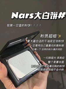 Nars/娜斯定妆不卡粉控油蜜粉10g