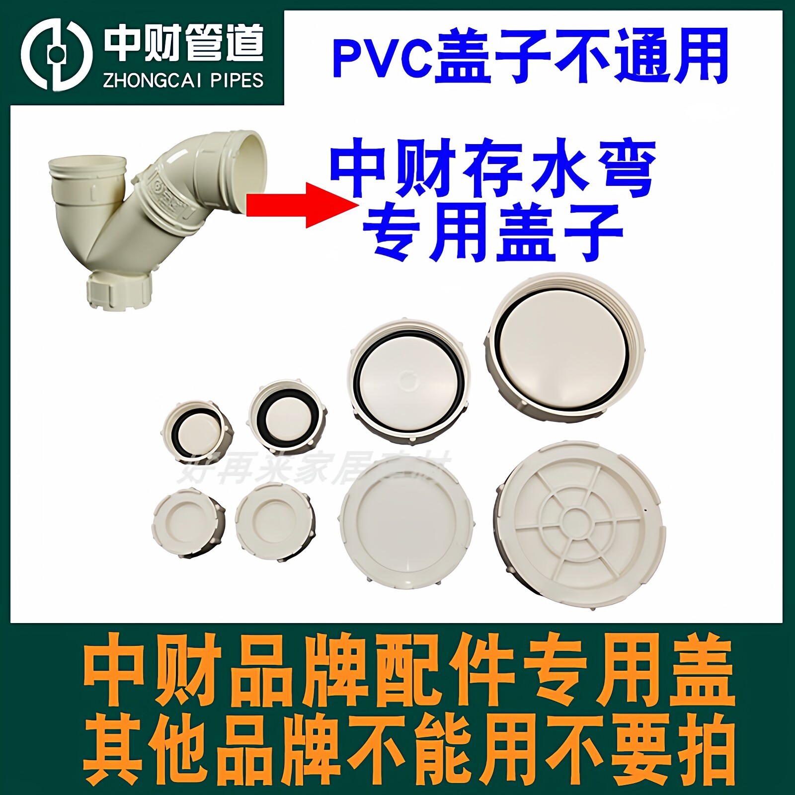 中财PVC排水管50存水弯75P弯110S弯返水弯检查检修口盖子盖帽配件