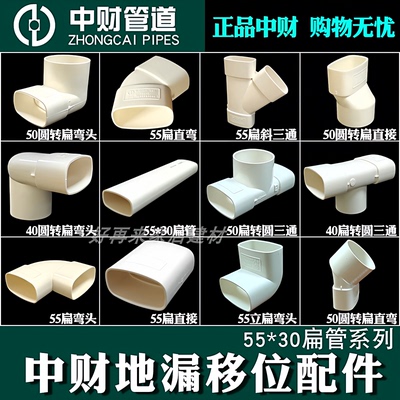 pvc面盆地漏位移改造排水管