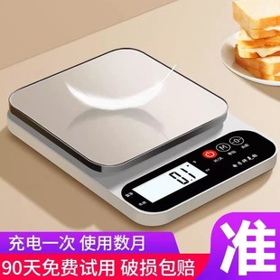 精准电子秤家用克重电子秤电子秤厨房专用小秤食物秤小型称重克秤