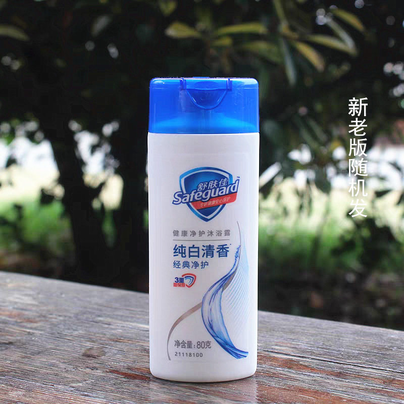 舒肤佳纯白清香沐浴露80ml柠檬100g出差旅行便携装小瓶正品包邮