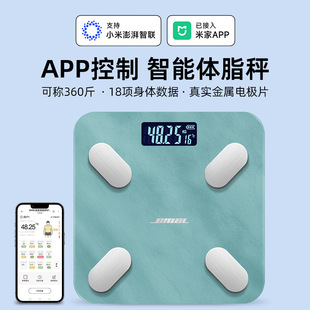 支持米家APP智能蓝牙体脂称家用健身专用健康称精准称重计