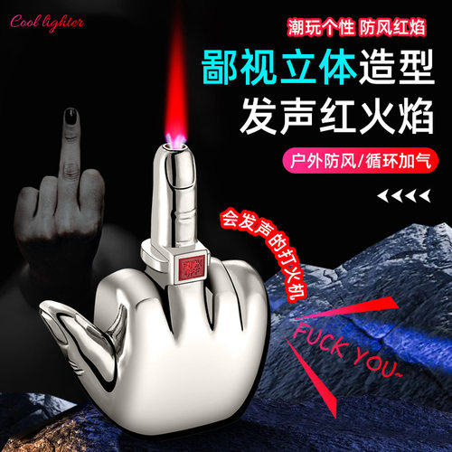 586创意手指打火机国际友