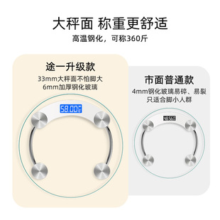 途一体重秤电子秤人体家用体重称电子称体重计称重秤