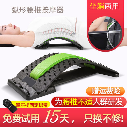 朗和脊椎舒缓架脊柱按摩器腰椎侧弯矫正器驼背颈椎舒展器靠背架 - 封面