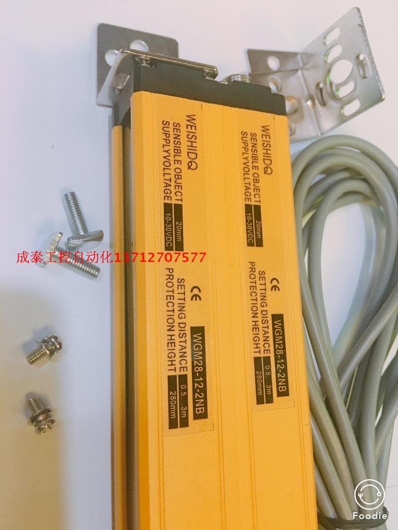 厂家直销威狮WEISHIDQ光幕开关 光幕传感器 安全光栅WGM20-14-1NB