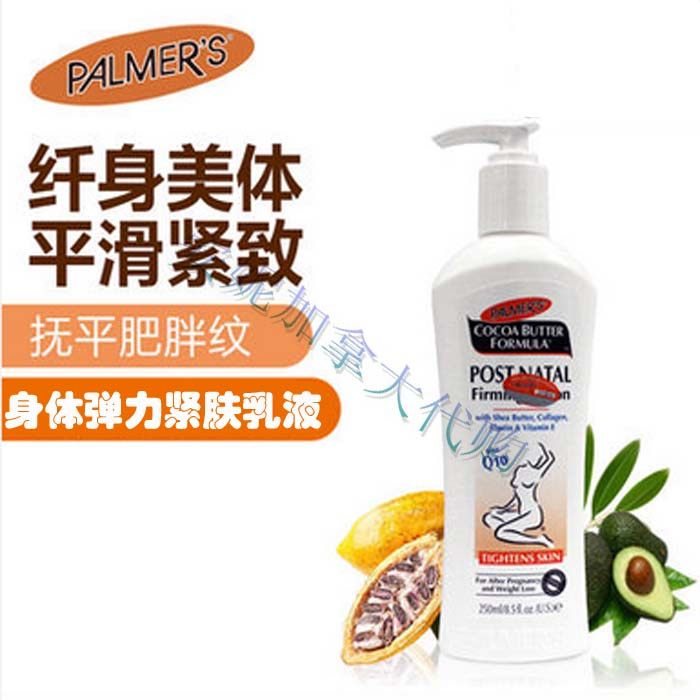 [Annie加拿大母婴代购其它]加拿大PALMER’S帕玛氏乳液妊娠月销量0件仅售110元