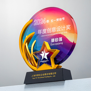 创新奖杯定制彩印五角星高档优秀员工销售冠军年会颁奖牌定做刻字
