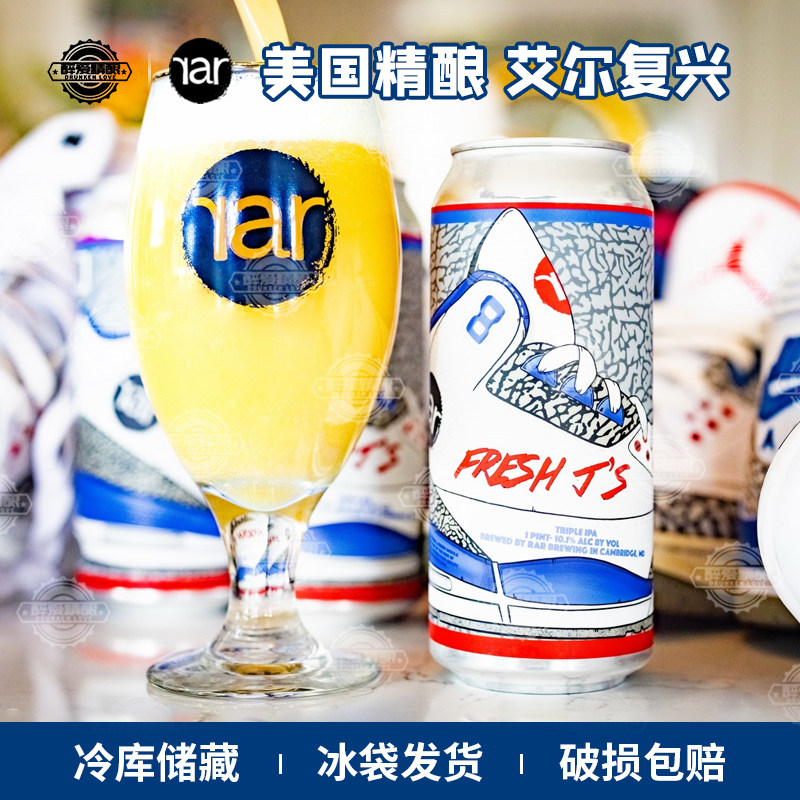 美国原装进口艾尔复兴新鲜J/味真足/持续饱和精酿啤酒473ml罐装