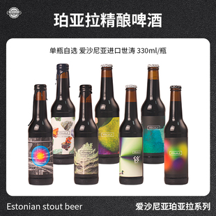 珀亚拉 大力扳手枫糖爆竹小女贼脆脆啥呀月光之夜330ml精酿啤酒