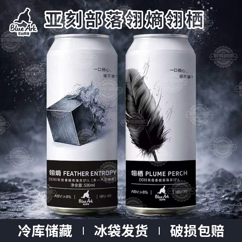 亚刻部落香槟西海岸酿酒师叛逃系列翎熵翎栖DDH双倍香槟西海岸IPA