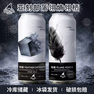 亚刻部落香槟西海岸酿酒师叛逃系列翎熵翎栖DDH双倍香槟西海岸IPA