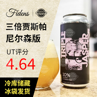 农夫473ml听 三倍屠夫 费登斯美国进口高分尖货 三倍贾斯帕尼尔森