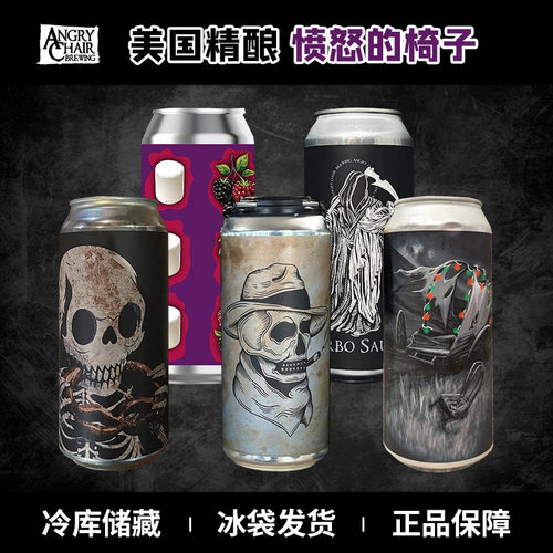 美国原装进口精酿愤怒的椅子假日小径/看在皮特的份上473ml罐装