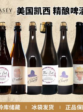 美国进口凯西啤酒750ml*1瓶装大瓶甄选1号/8号/幸运/范尼拉幸运