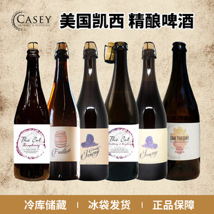 美国进口凯西啤酒750ml*1瓶装大瓶甄选1号/8号/幸运/范尼拉幸运