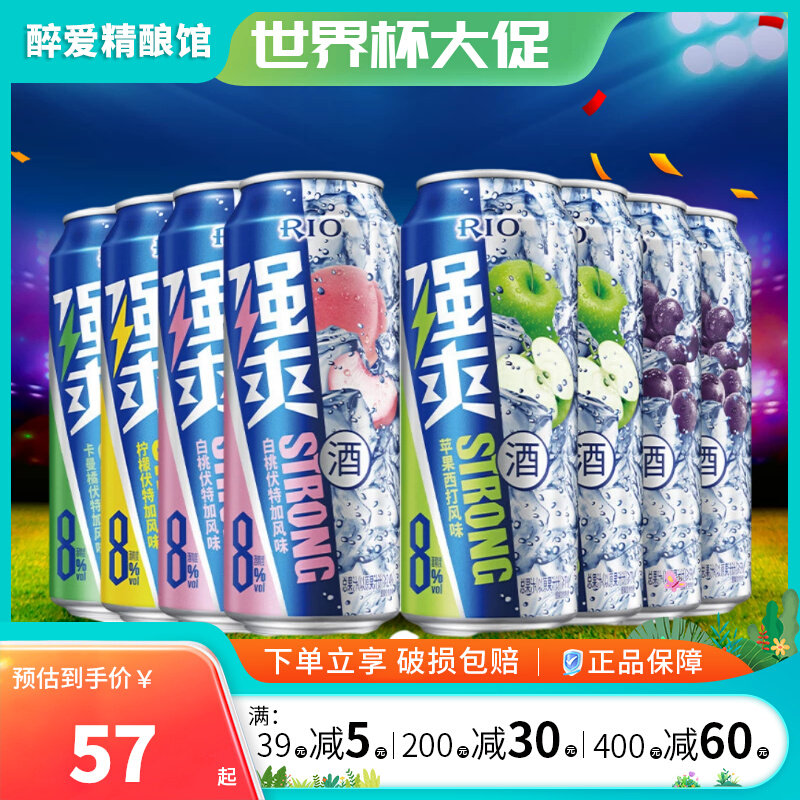 RIO锐澳8度强爽气泡鸡尾酒苹果葡萄柠檬果味组合500ml*12听大罐怎么看?