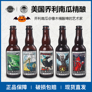 美国进口乔利南瓜系列红狐狸樱桃酸/月光女生菠萝酸375ml瓶装组合