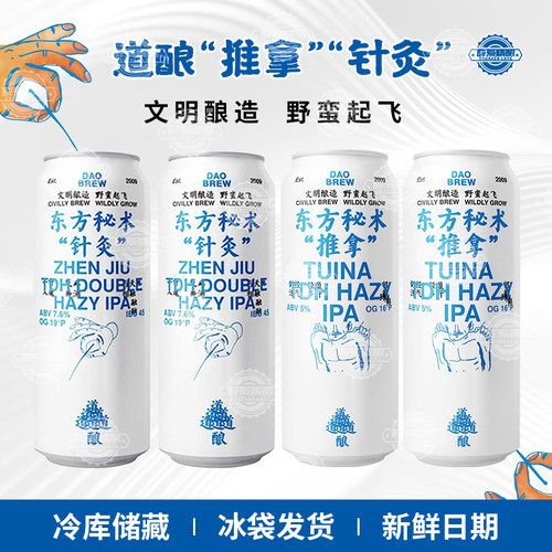 道酿国产精酿东方秘术