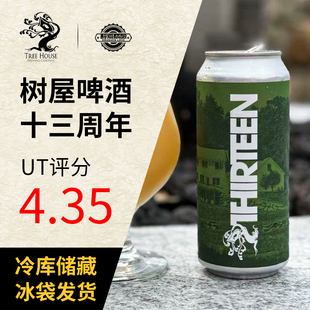 新日期 树屋美国进口树屋十三周年啤酒/树屋朱利叶斯473ml