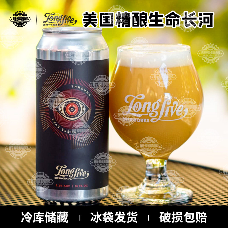 美国原装进口生命长河精酿啤酒天启之眼/穿透之眼/无形啤酒473ml