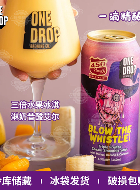 澳洲进口一滴/One Drop浆果泥浆果爆料人/圣诞雪泥水果啤440ml