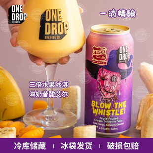 澳洲进口一滴/One Drop浆果泥浆果爆料人/圣诞雪泥水果啤440ml