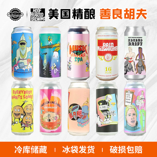 美国原装进口高分精酿善良胡夫系列直排轮2号/弹奏者2号473ml